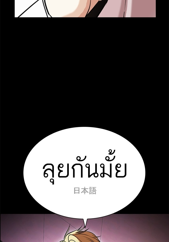 LOOKISM - หน้า 117