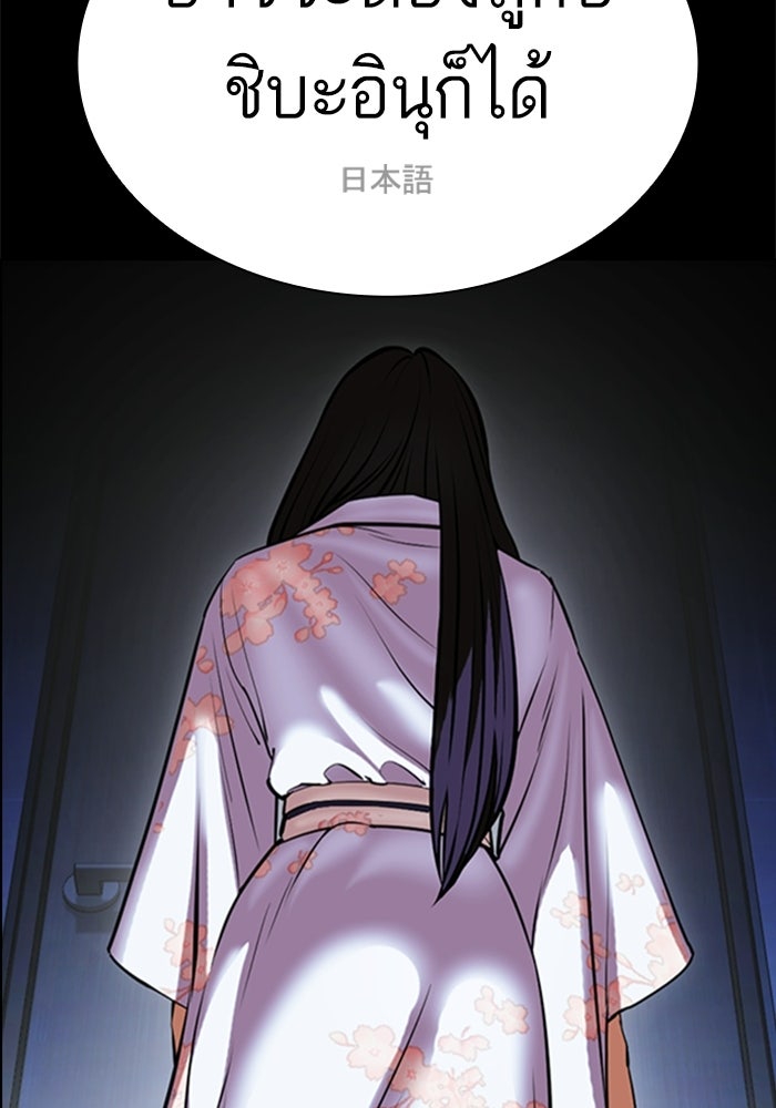LOOKISM - หน้า 125