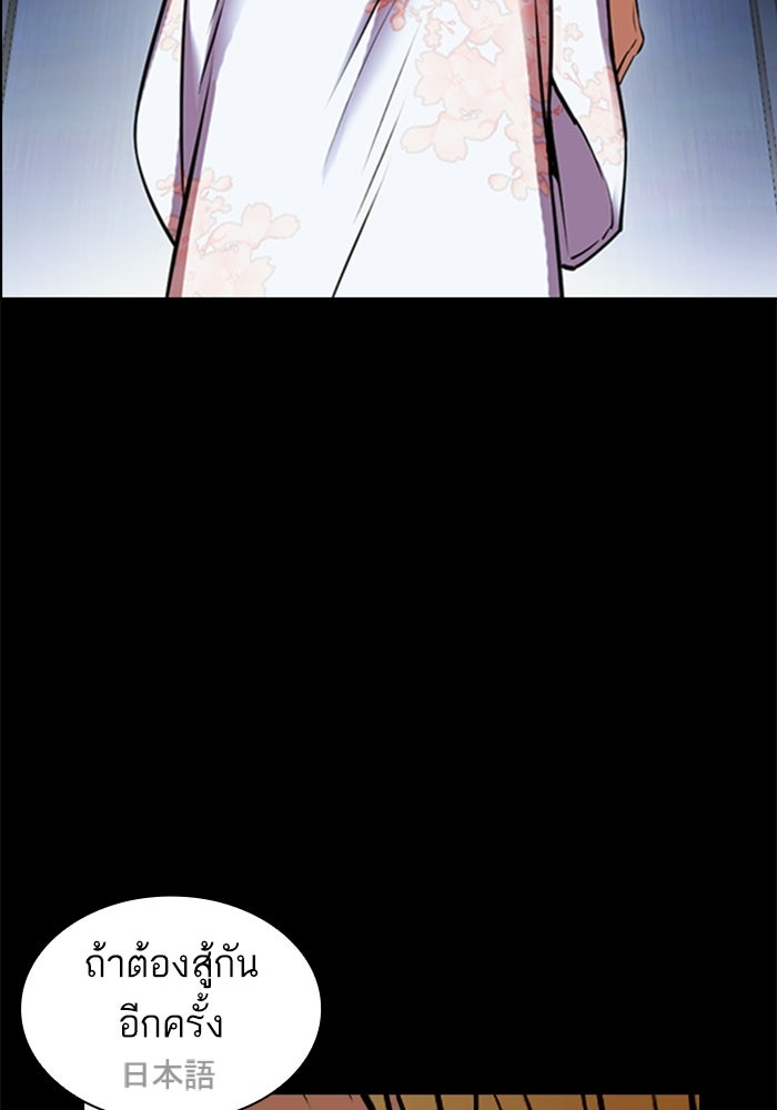 LOOKISM - หน้า 126
