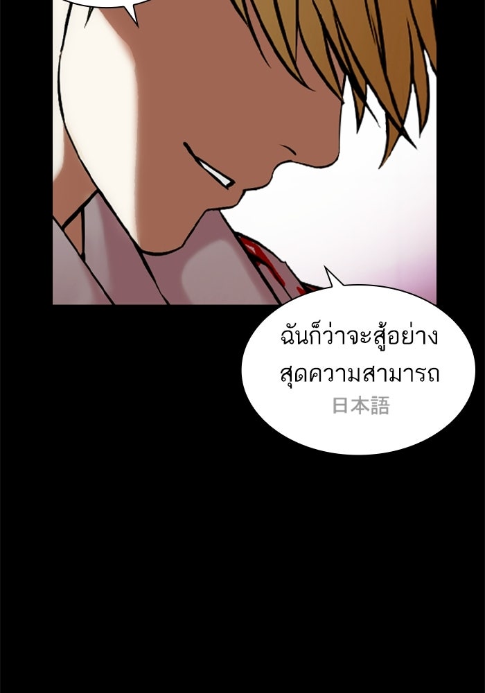 LOOKISM - หน้า 127