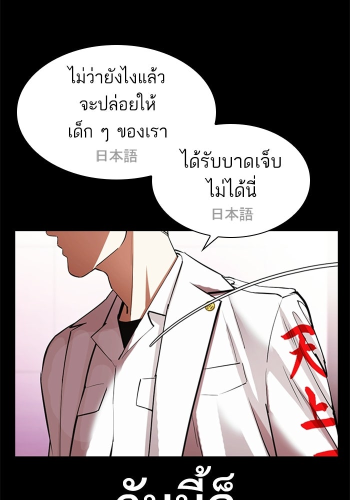 LOOKISM - หน้า 128