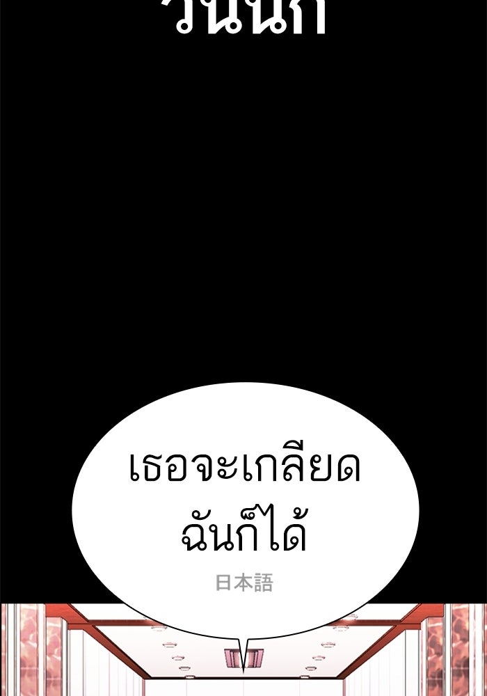 LOOKISM - หน้า 129