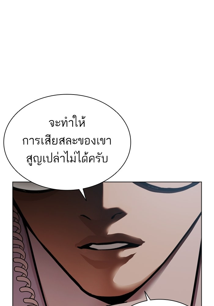 LOOKISM - หน้า 13