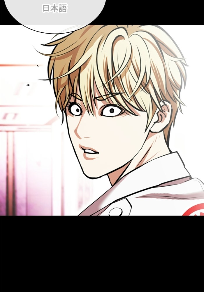 LOOKISM - หน้า 133
