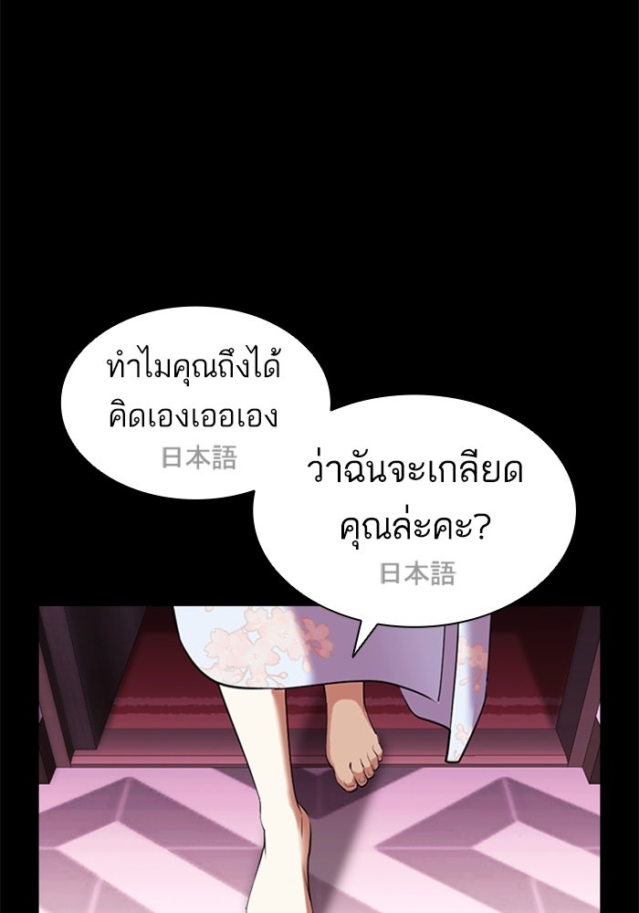 LOOKISM - หน้า 134