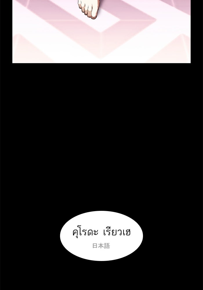 LOOKISM - หน้า 135