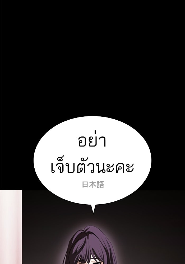 LOOKISM - หน้า 136