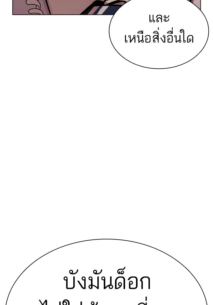 LOOKISM - หน้า 14