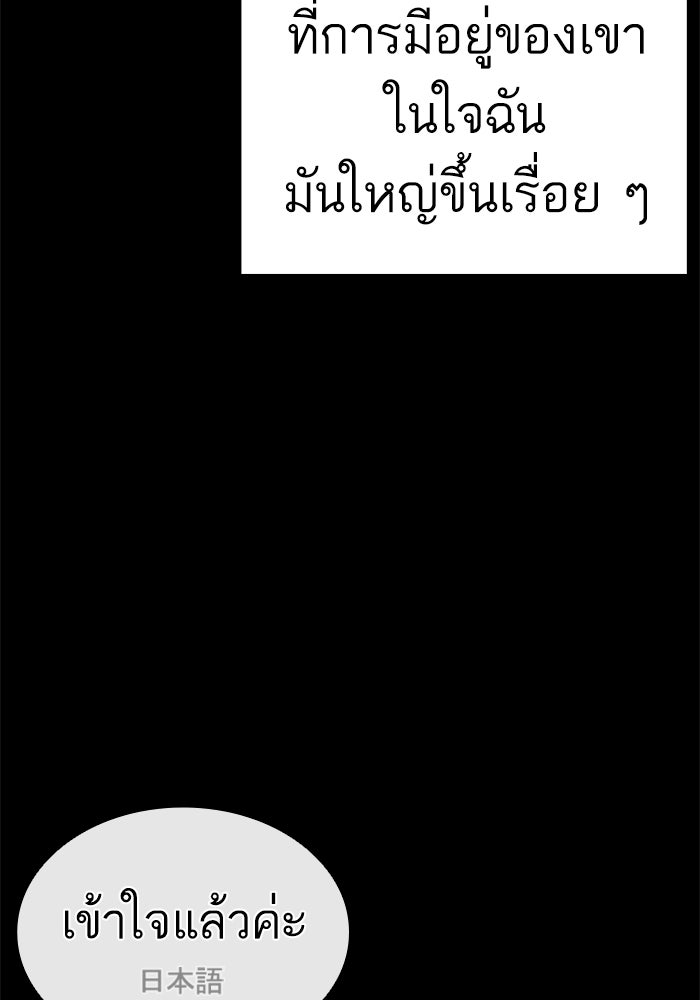 LOOKISM - หน้า 146