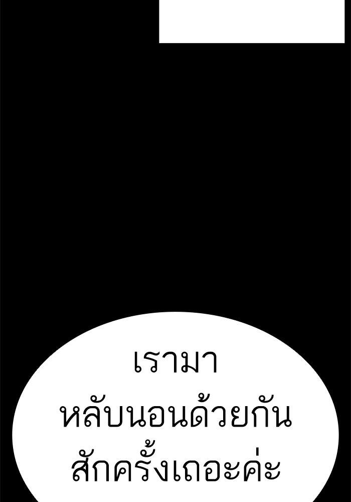 LOOKISM - หน้า 148