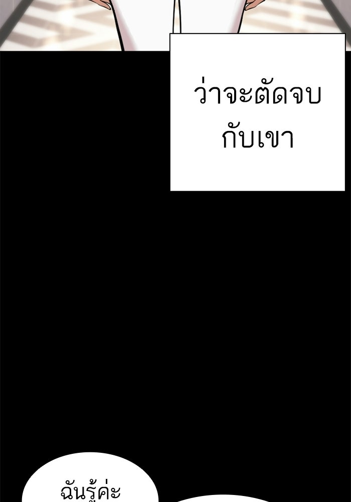 LOOKISM - หน้า 150