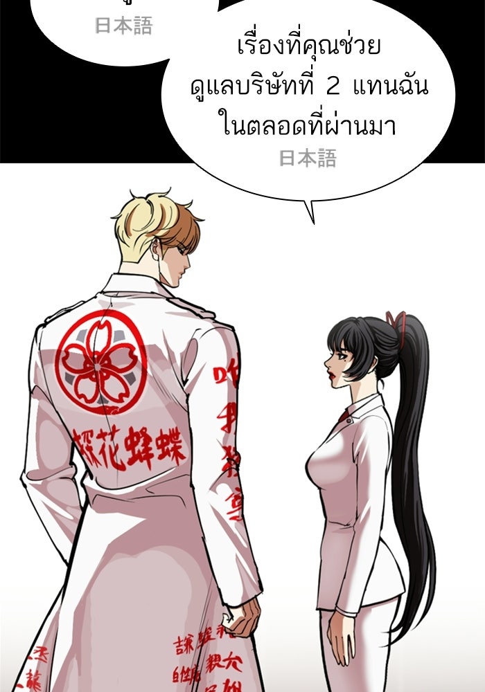 LOOKISM - หน้า 151