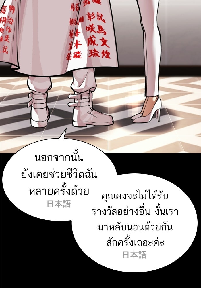 LOOKISM - หน้า 152