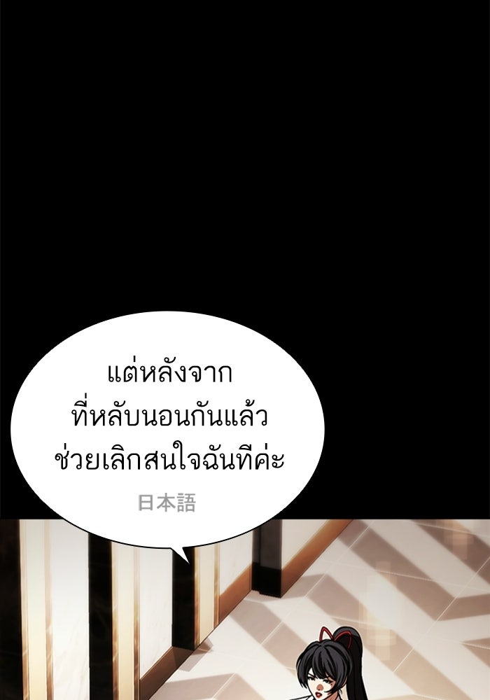 LOOKISM - หน้า 153