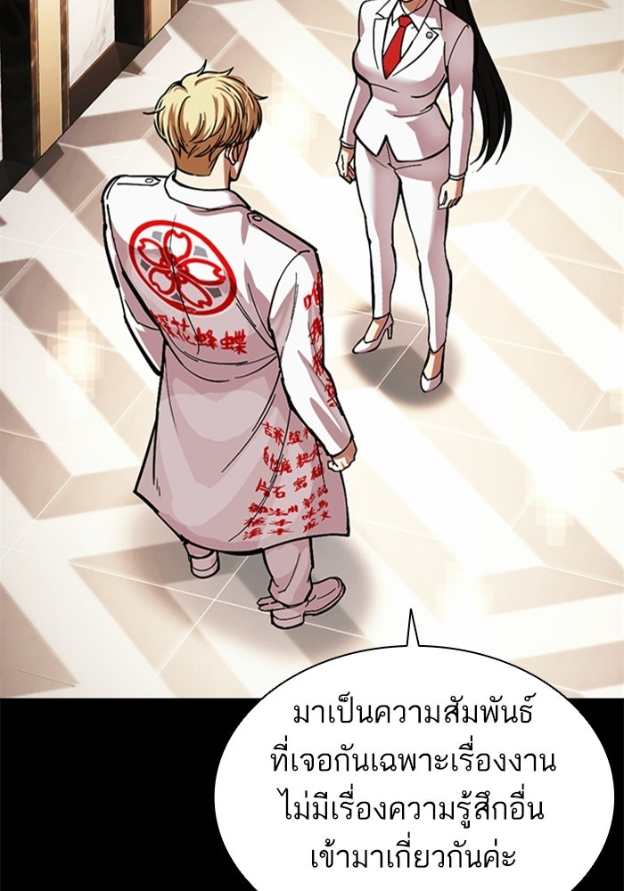 LOOKISM - หน้า 154