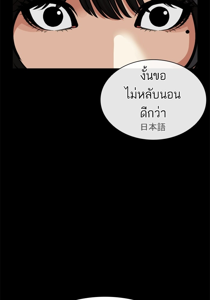 LOOKISM - หน้า 156