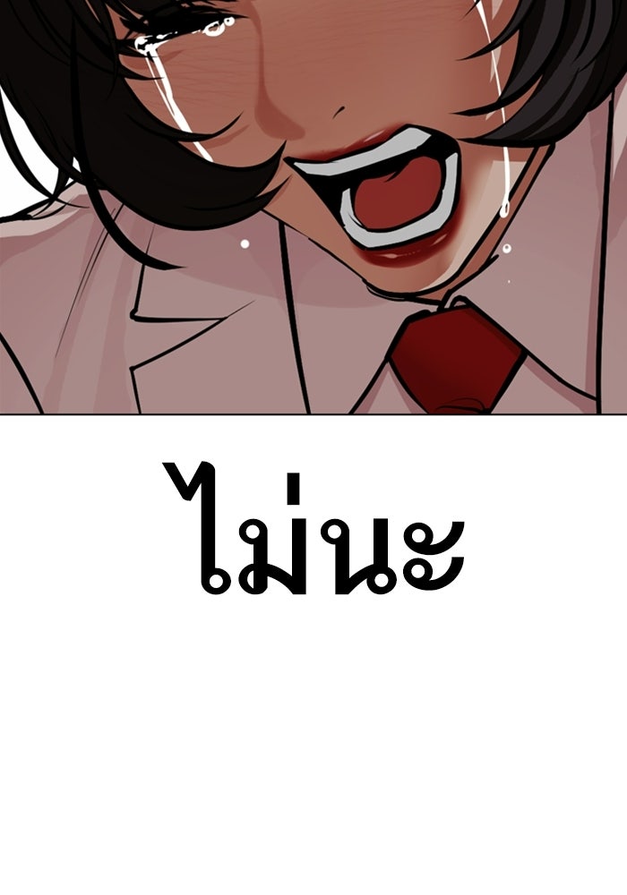 LOOKISM - หน้า 161