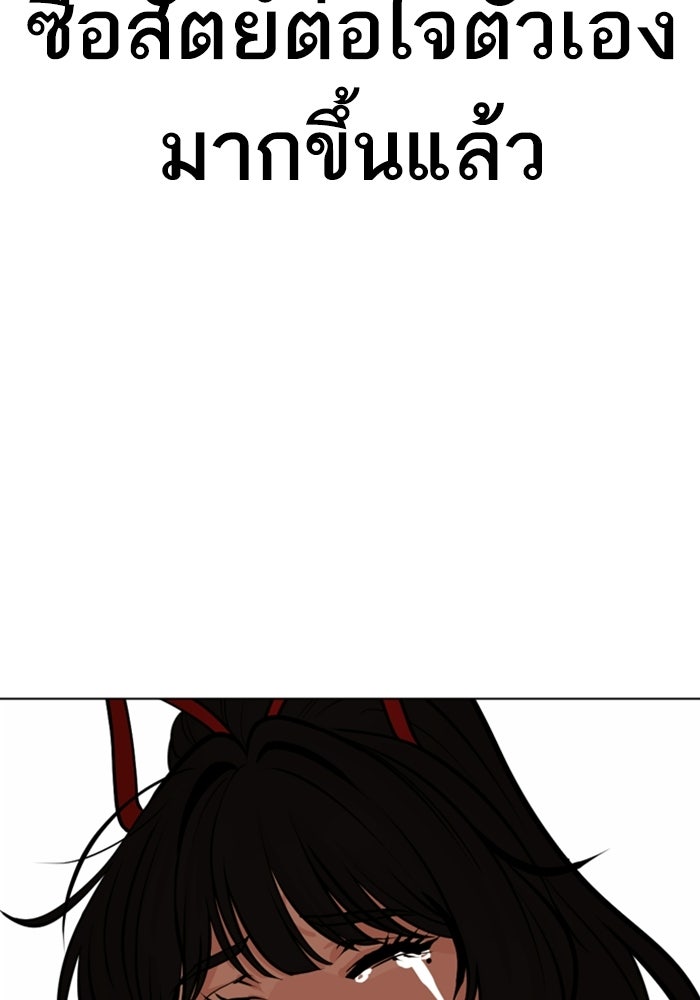 LOOKISM - หน้า 164