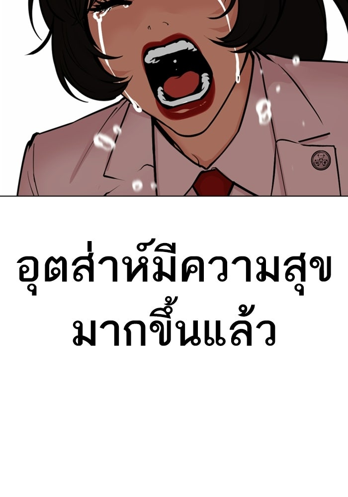 LOOKISM - หน้า 165