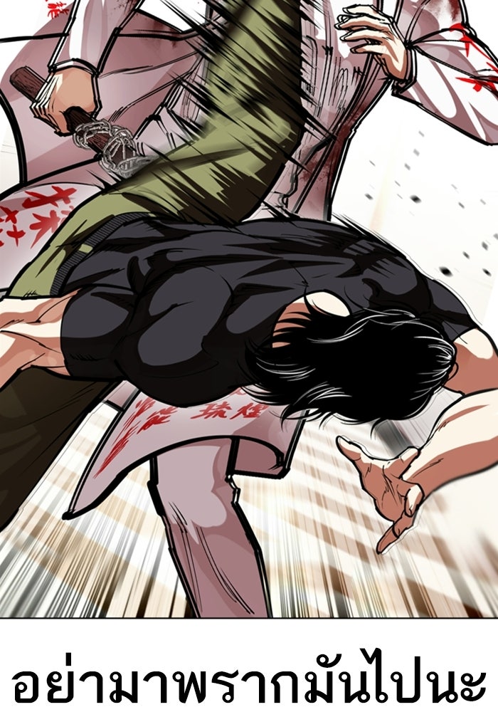 LOOKISM - หน้า 167