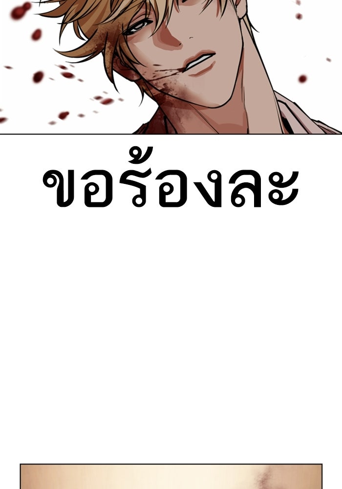 LOOKISM - หน้า 169