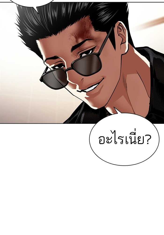 LOOKISM - หน้า 176