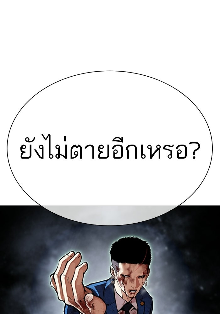 LOOKISM - หน้า 177