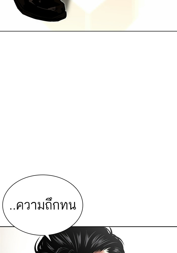 LOOKISM - หน้า 179