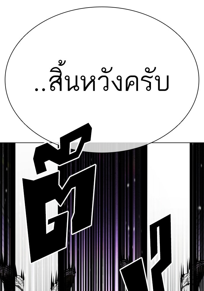 LOOKISM - หน้า 18