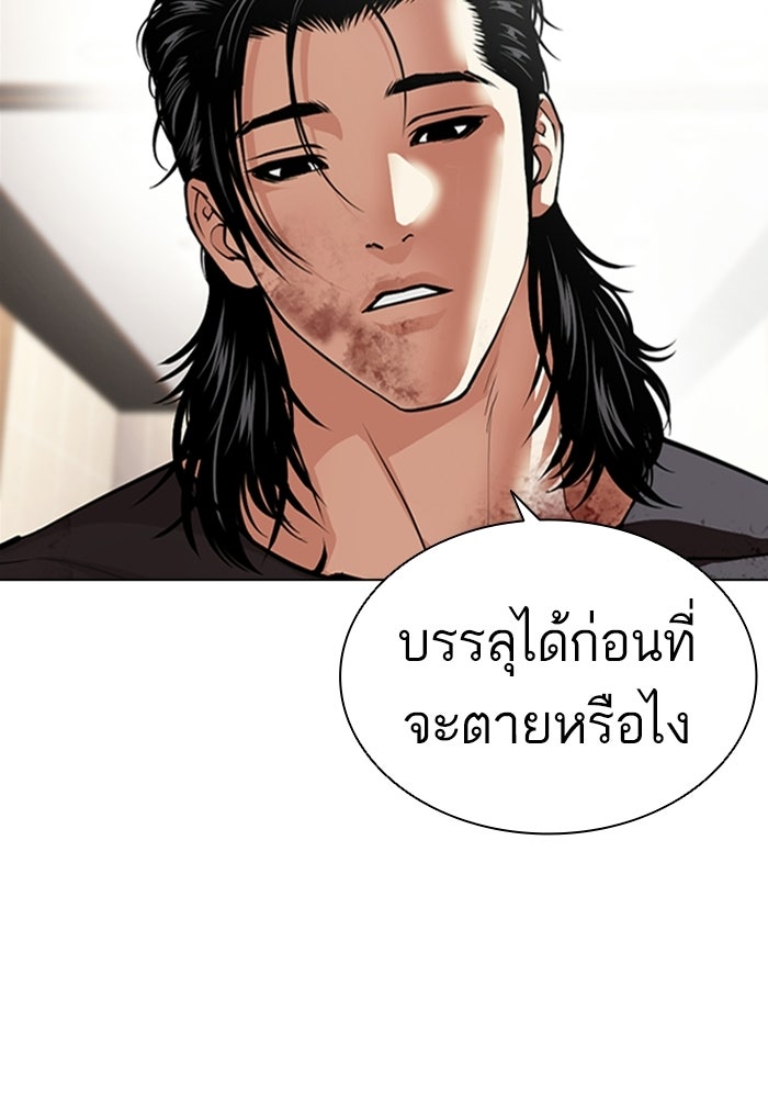 LOOKISM - หน้า 180
