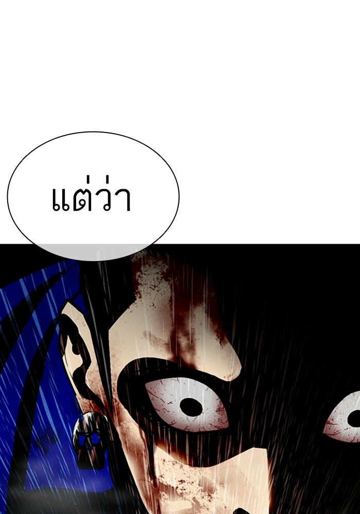 LOOKISM - หน้า 181