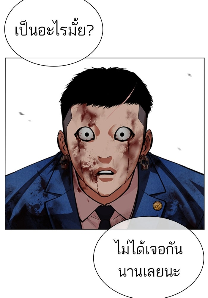 LOOKISM - หน้า 188