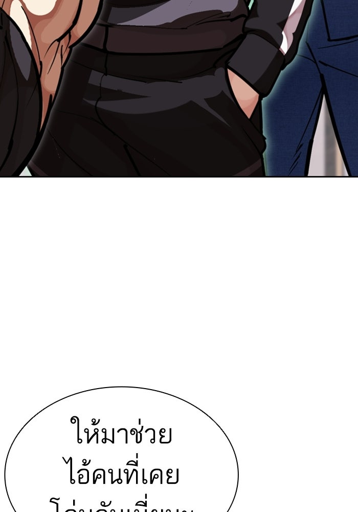 LOOKISM - หน้า 191