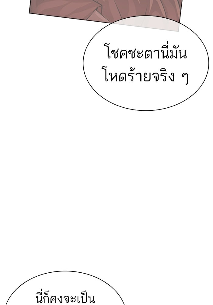 LOOKISM - หน้า 194