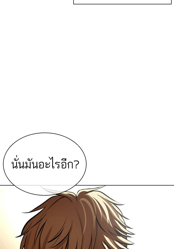 LOOKISM - หน้า 196