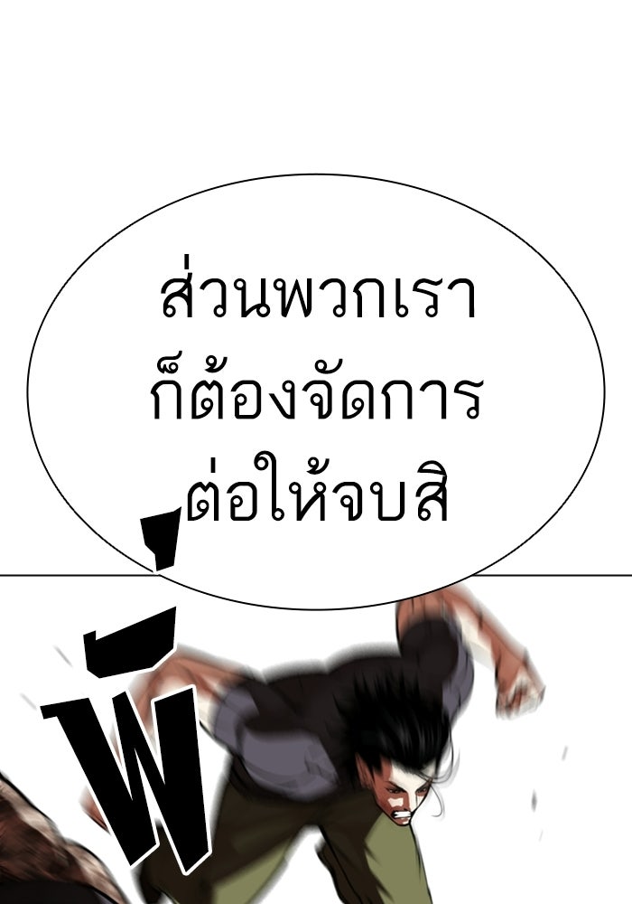 LOOKISM - หน้า 198