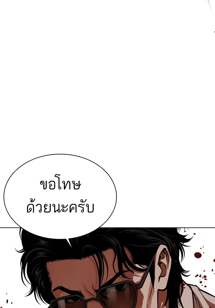 LOOKISM - หน้า 20