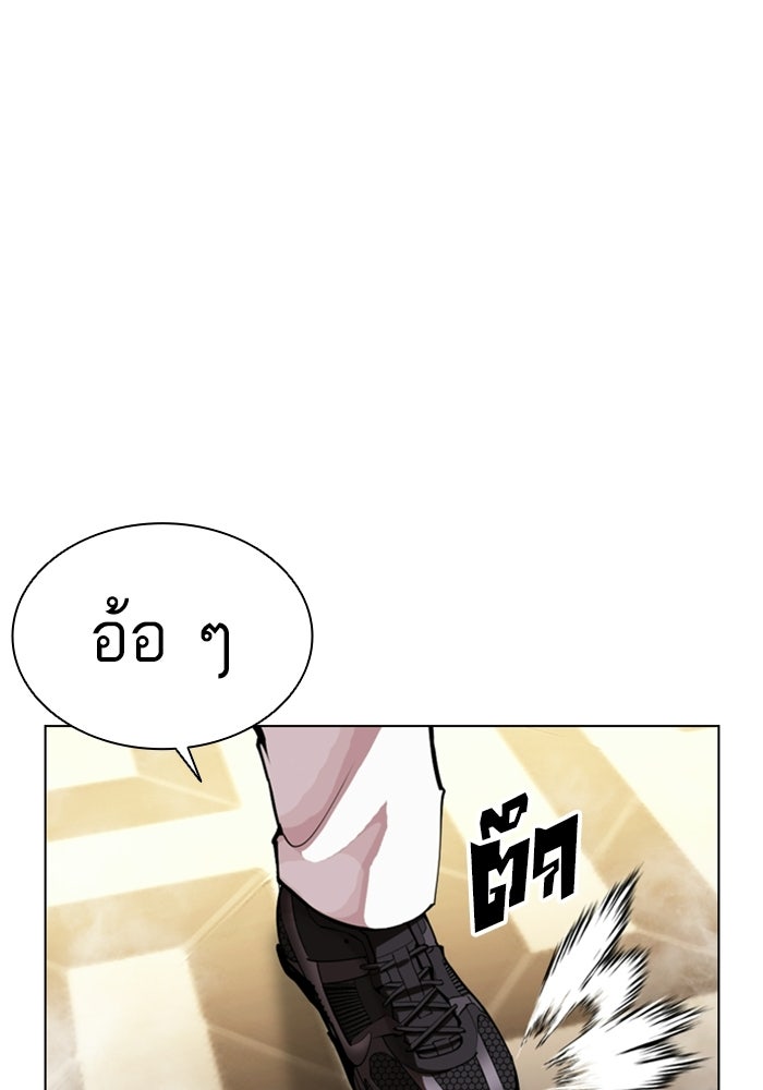 LOOKISM - หน้า 203