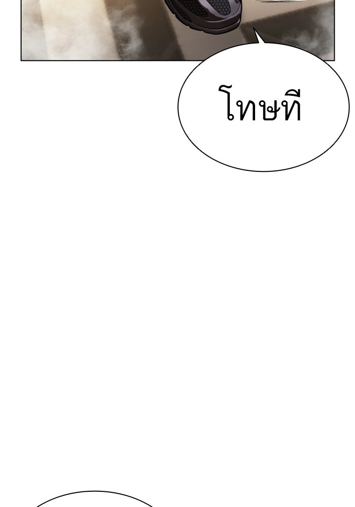LOOKISM - หน้า 204