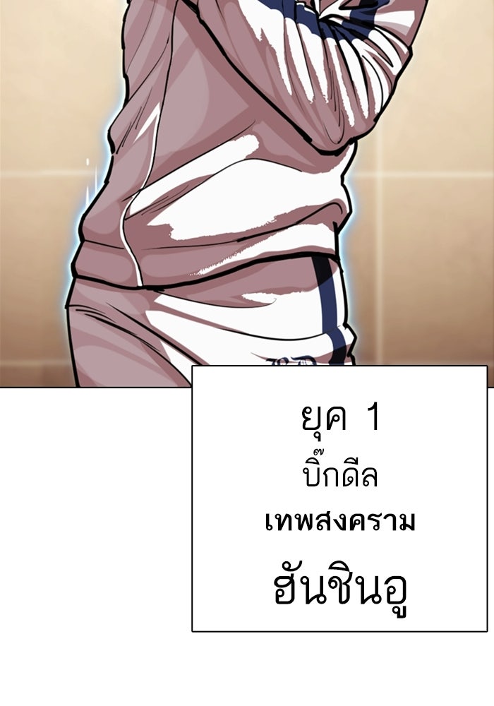 LOOKISM - หน้า 208