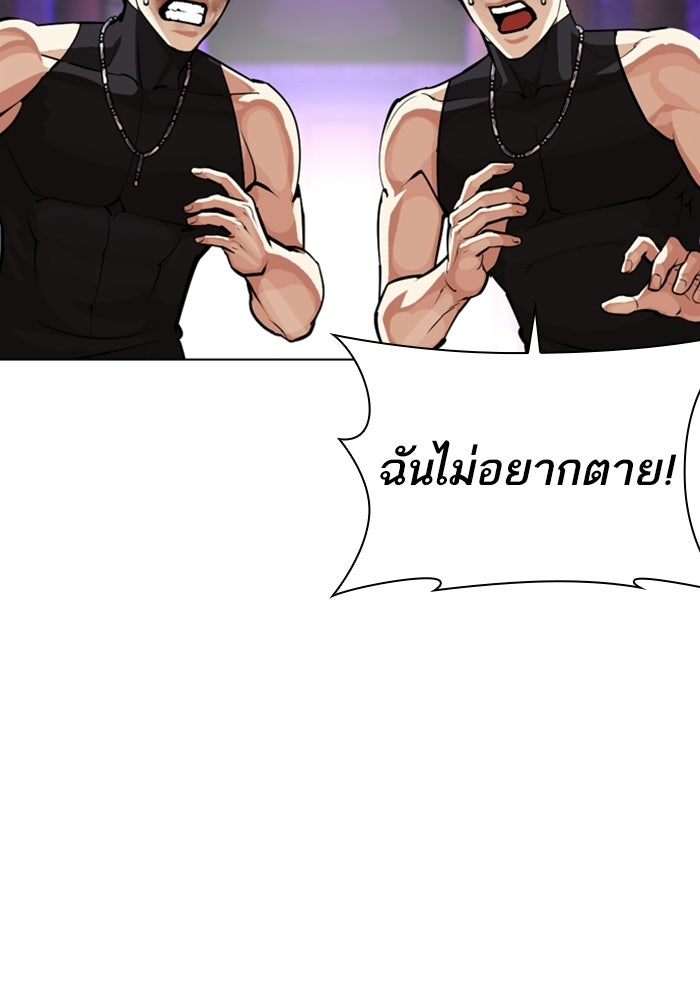 LOOKISM - หน้า 210