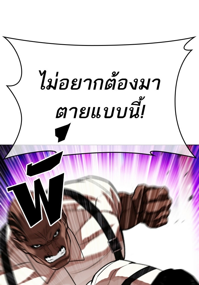 LOOKISM - หน้า 211
