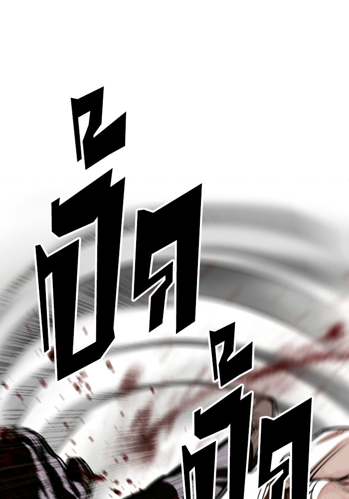 LOOKISM - หน้า 216
