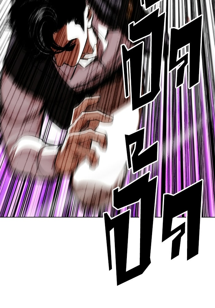 LOOKISM - หน้า 218