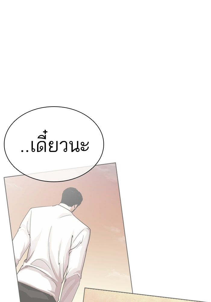 LOOKISM - หน้า 219