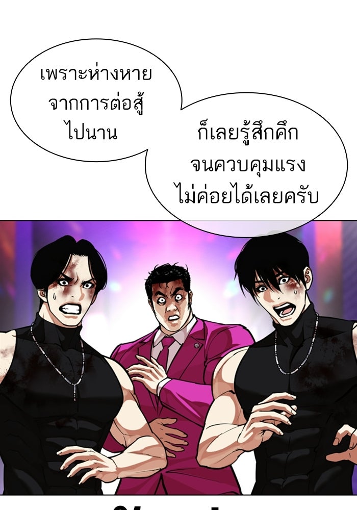 LOOKISM - หน้า 22