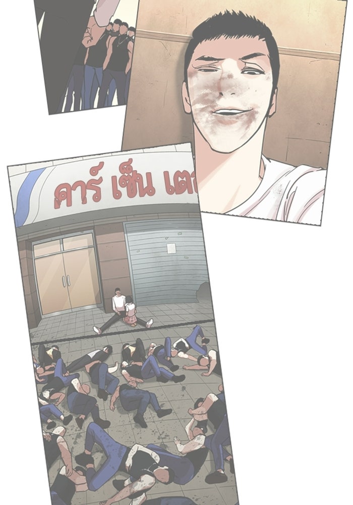 LOOKISM - หน้า 220