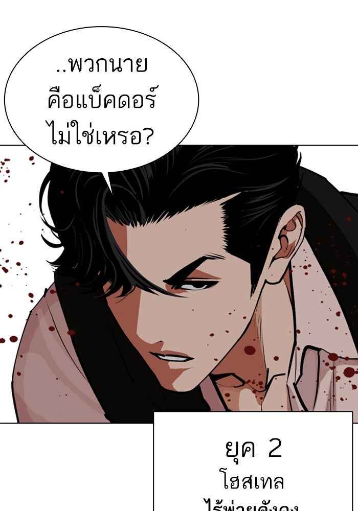LOOKISM - หน้า 222