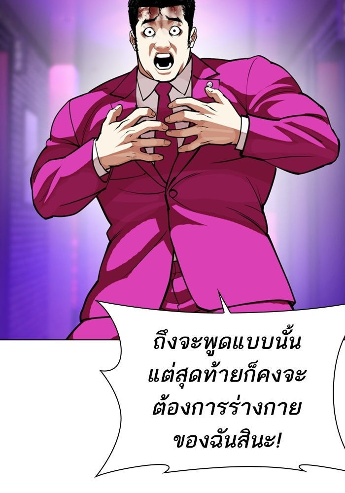 LOOKISM - หน้า 224