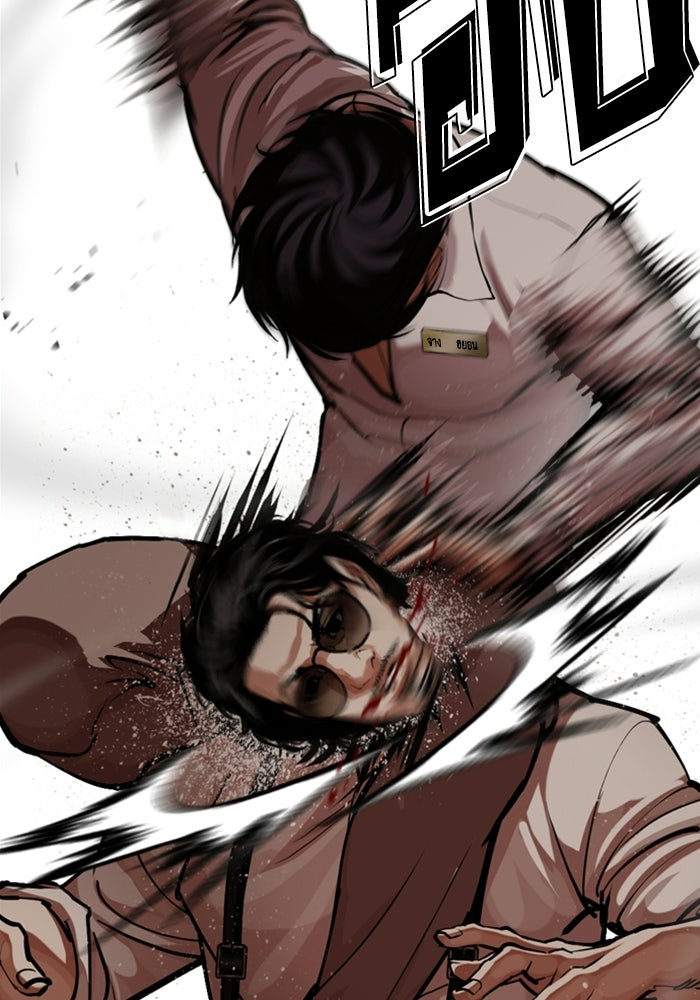 LOOKISM - หน้า 230